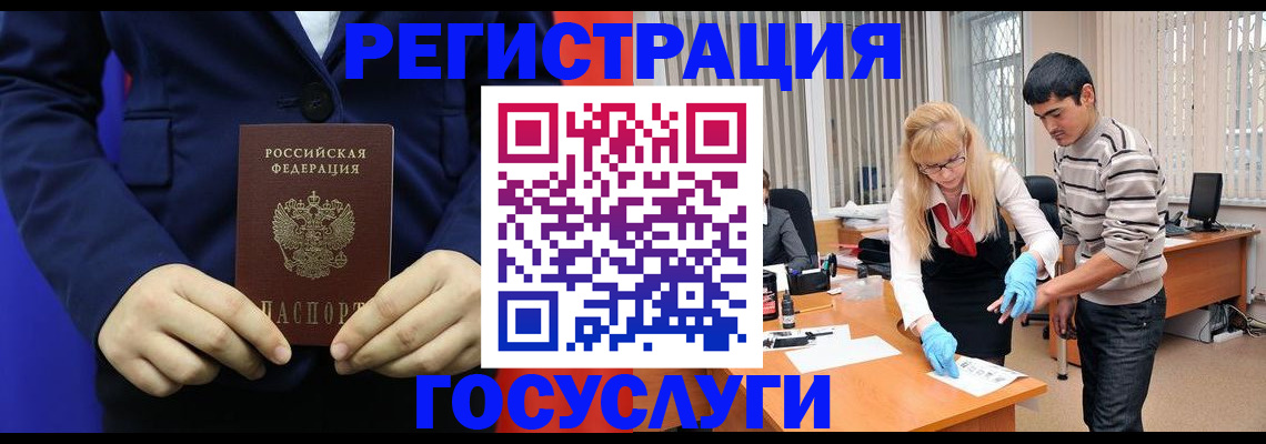 временная регистрация законно в Домодедово