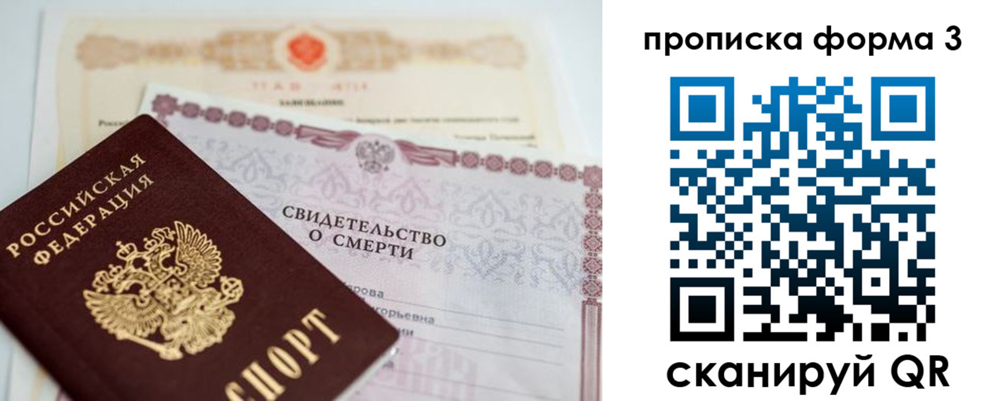 прописка для работы в Домодедово
