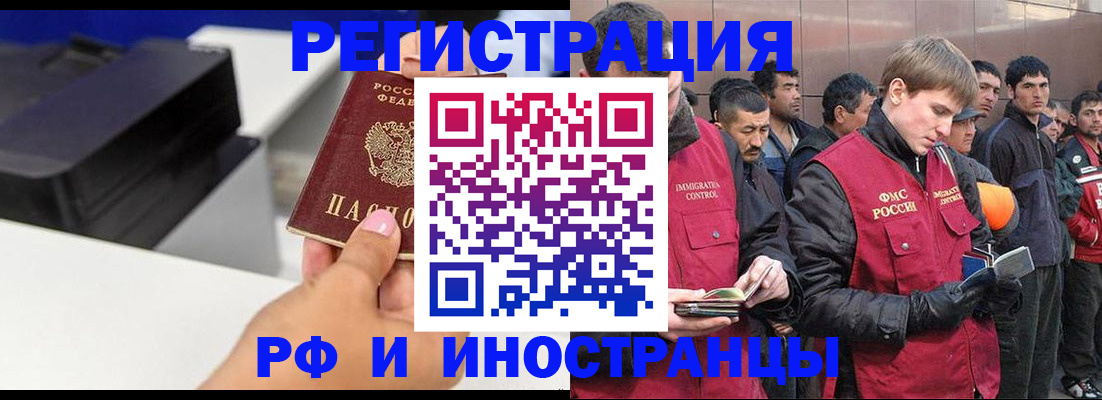 временная регистрация надежно в Домодедово